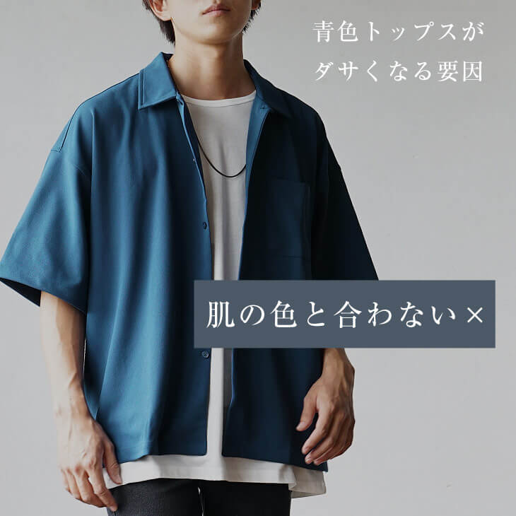 肌の色と合わない