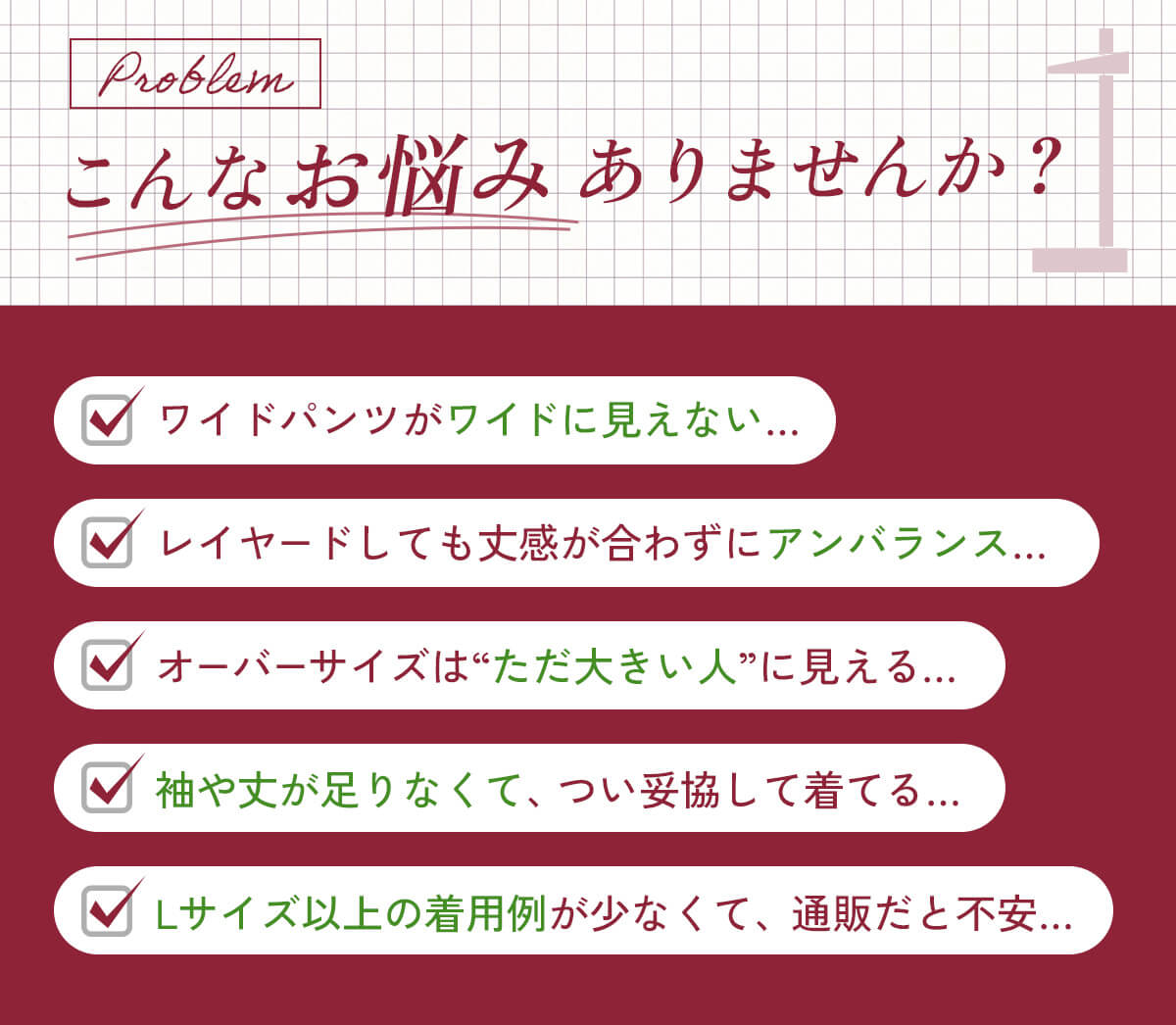 こんなお悩みありませんか？