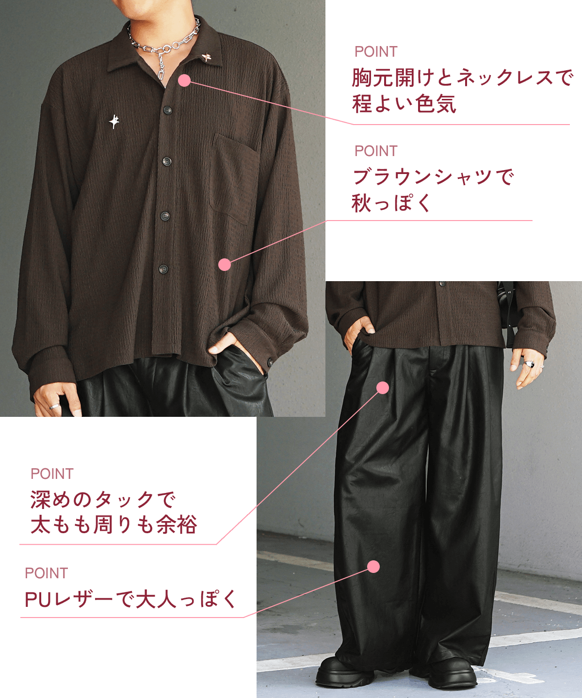 コーデ2イメージ2