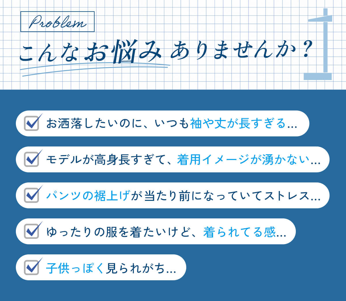 こんなお悩みありませんか？