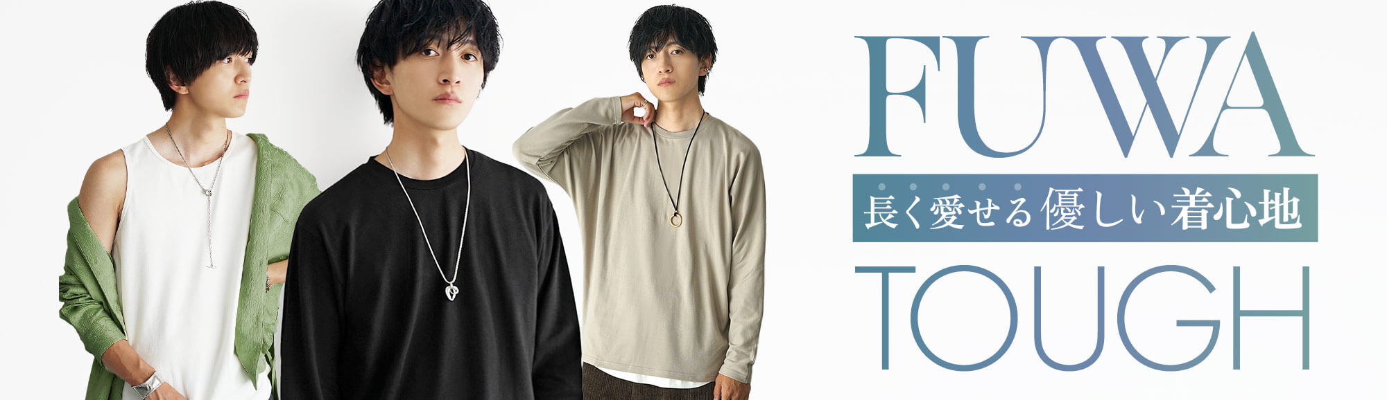 ふわタフシリーズ