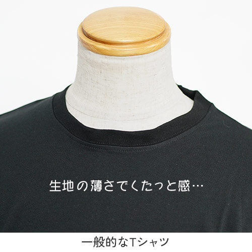 ヨレたTシャツの首元