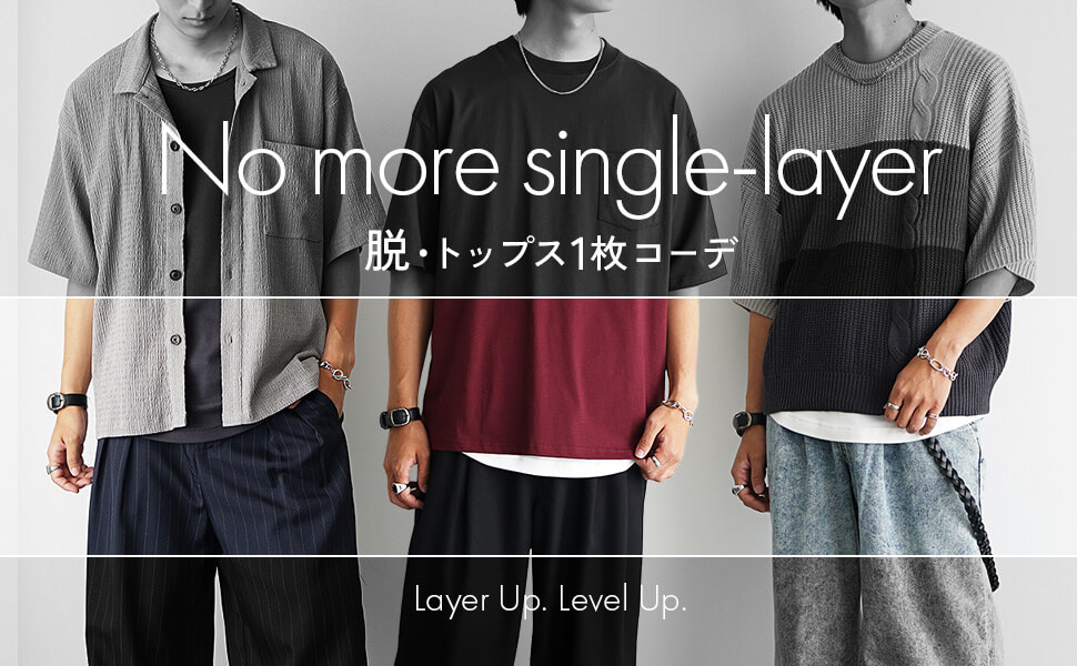 【脱・一枚コーデ宣言】累計8万枚売れてる、重ね着専用タンクトップの魅力を徹底解説。