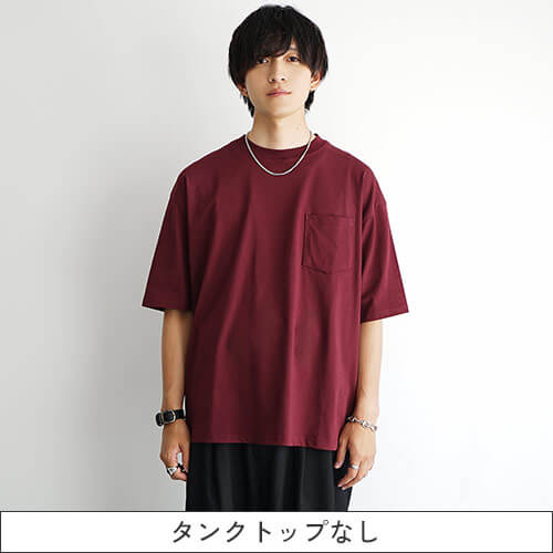 タンクトップなし