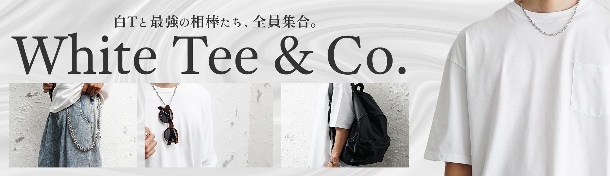 白T最強の相棒メインビジュアル