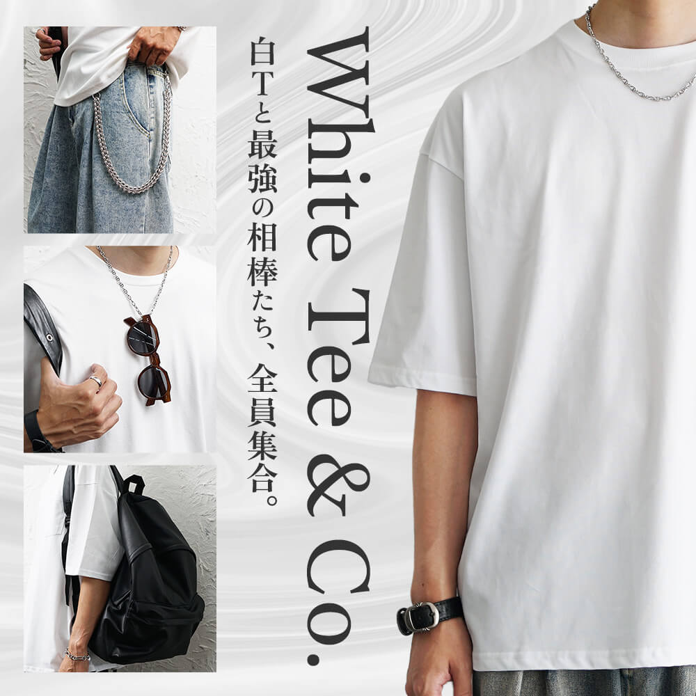 白T最強の相棒メインビジュアル