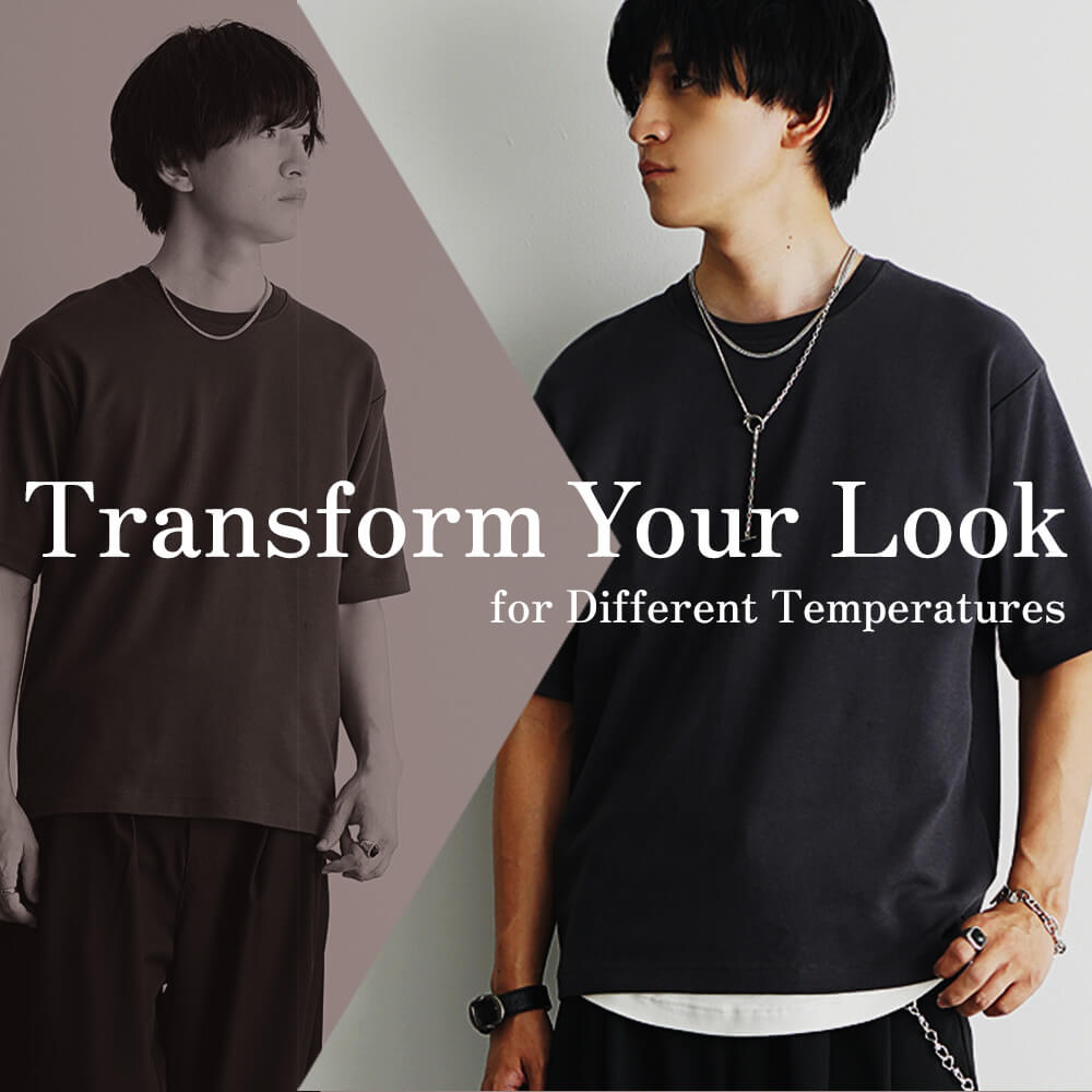 気温別着こなしテクニックテクニックメインビジュアル1
