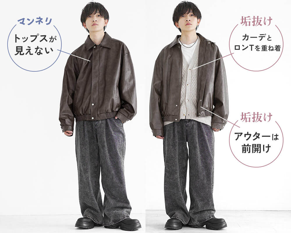 コーデ1イメージ3