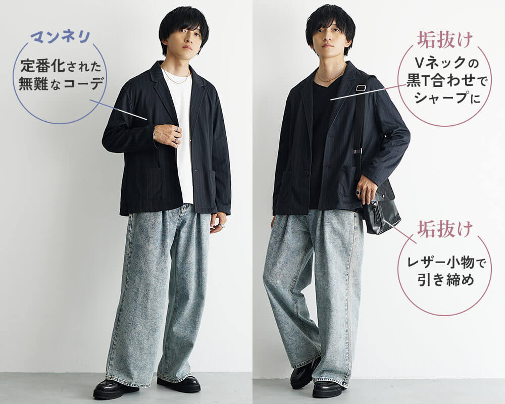 コーデ3イメージ3