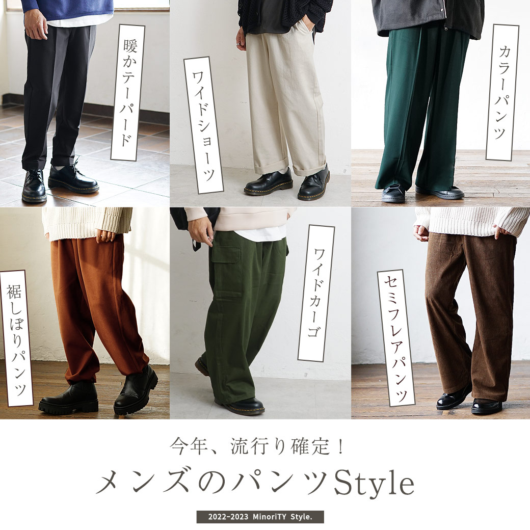 【steven alan 】メンズパンツ