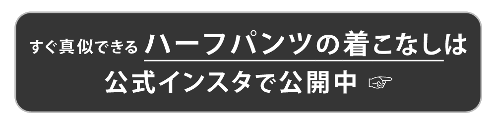 今年 流行り確定のメンズパンツはコレ 21最新版