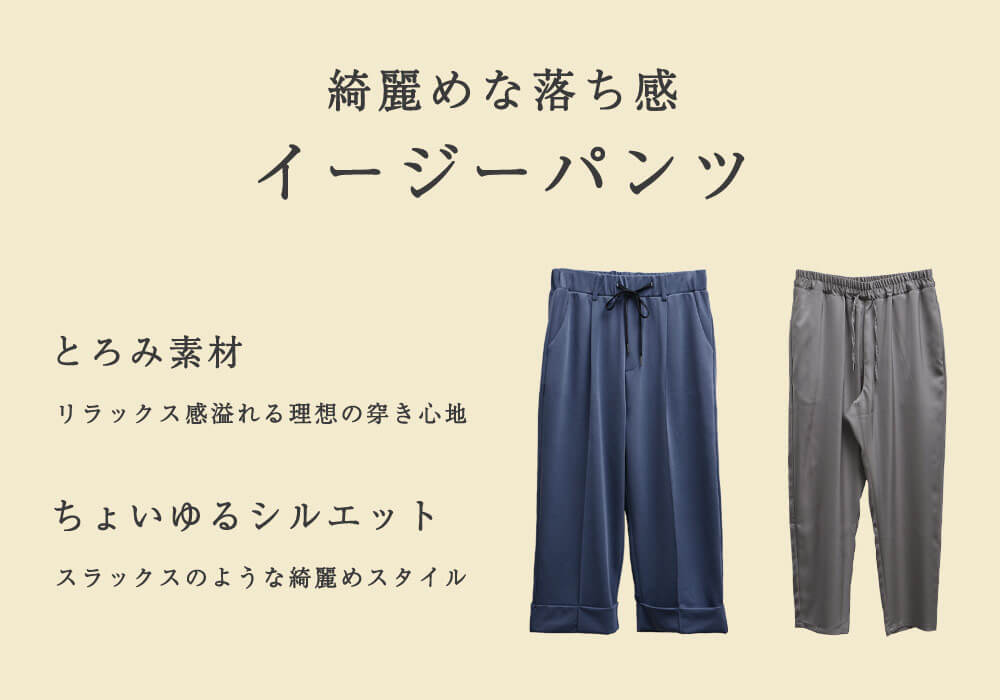 今年 流行り確定のメンズパンツはコレ 21最新版
