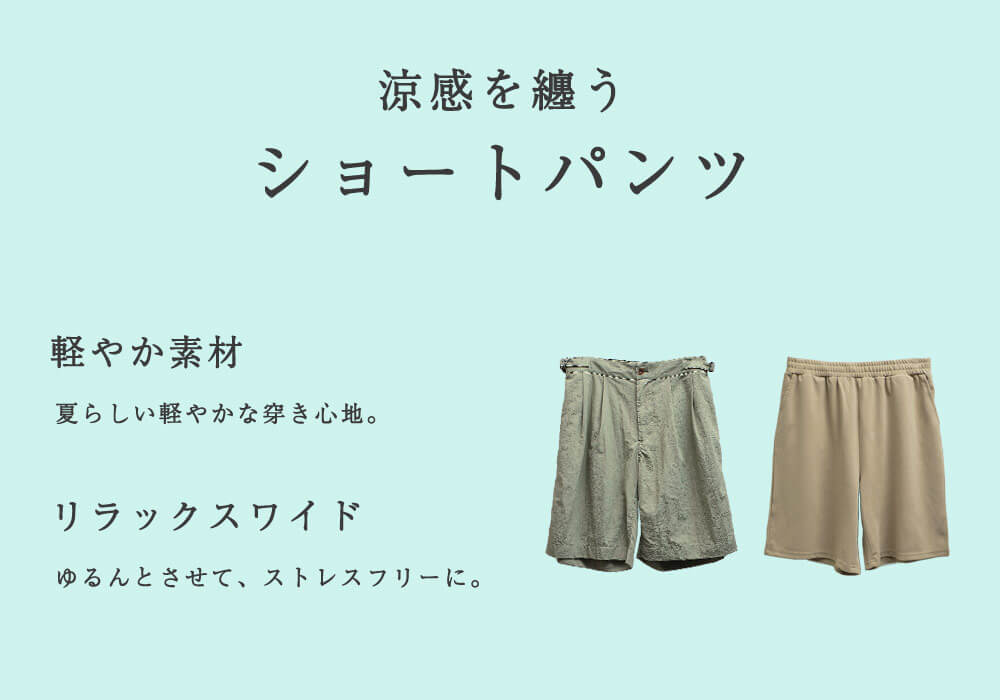 今年 流行り確定のメンズパンツはコレ 21最新版