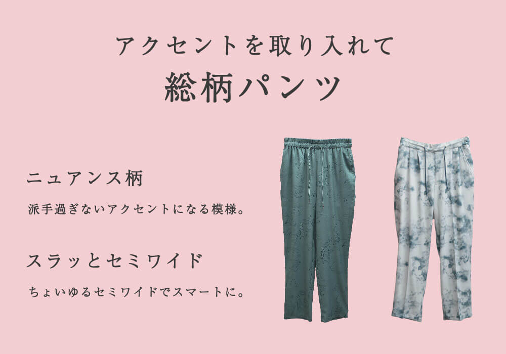 今年 流行り確定のメンズパンツはコレ 21最新版