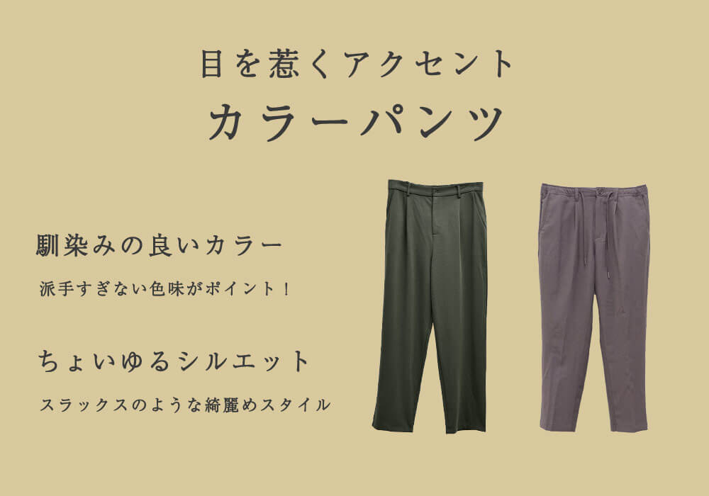 今年 流行り確定のメンズパンツはコレ 22最新版 今年 流行り確定のメンズパンツはコレ 22最新版