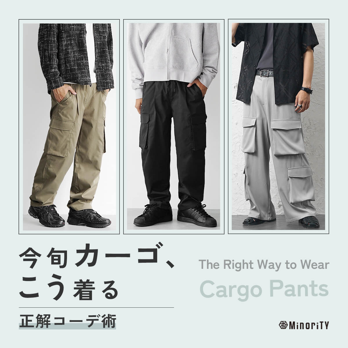 もうダサいと言わせない！今旬なカーゴパンツのお洒落着こなし術