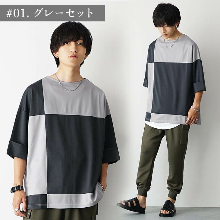 ブロックカラースポーティコーデ