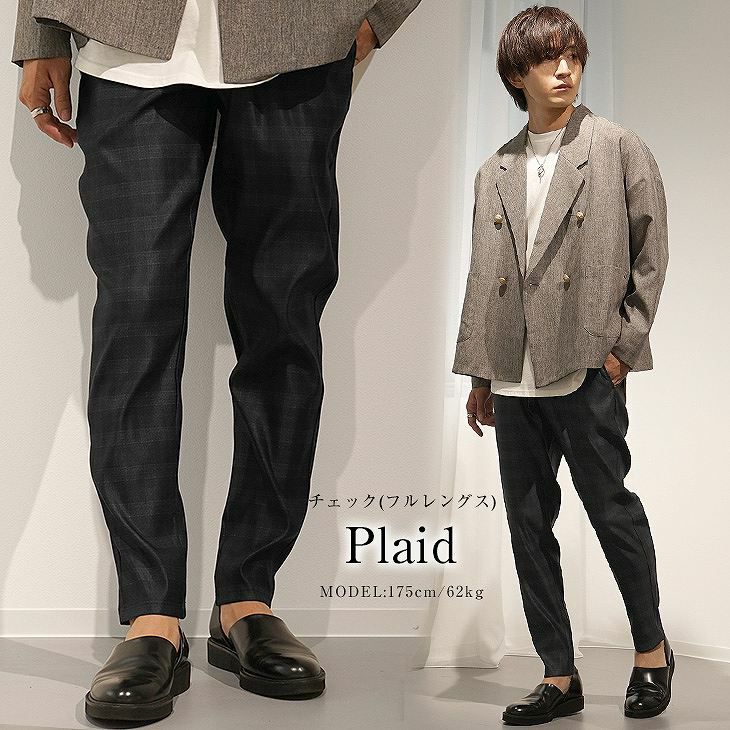 流行りのパンツメンズコーデ