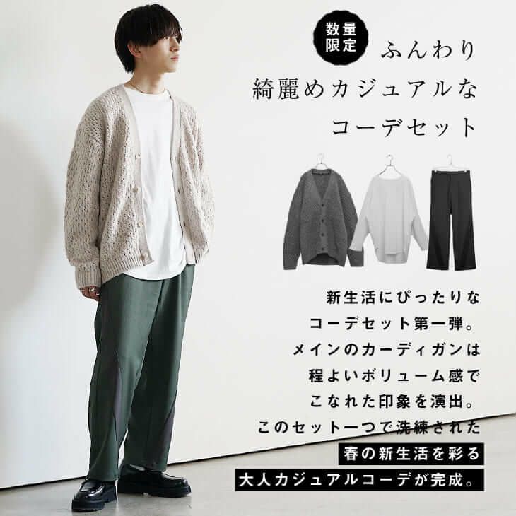 ベージュのざっくりカーディガンとモスグリーンパンツの春カジュアルコーデ