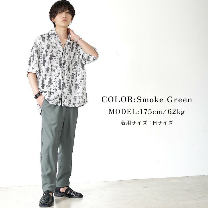 モノトーン総柄シャツとグリーンスラックスを合わせた夏のリゾートコーデ