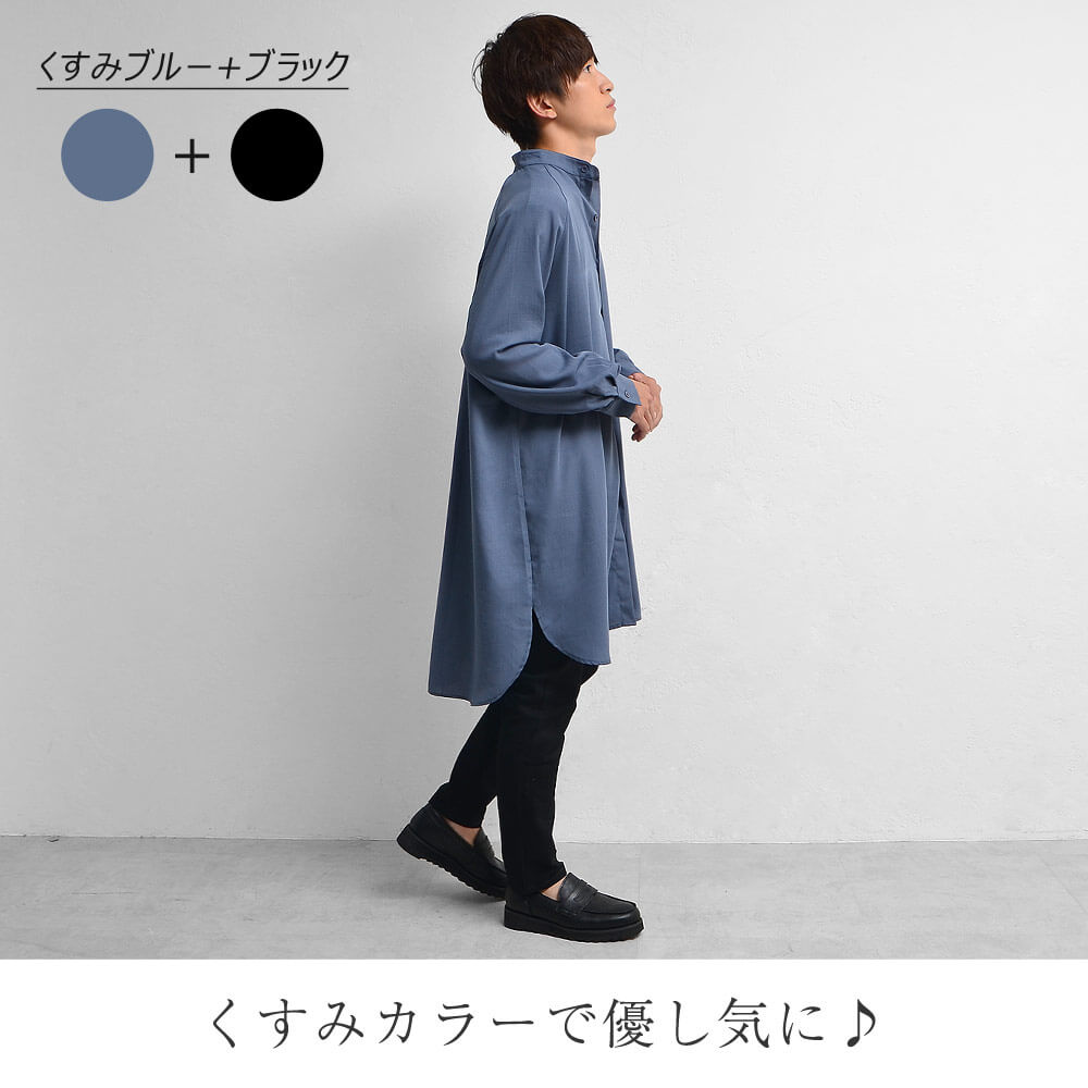 くすみブルー+ブラック