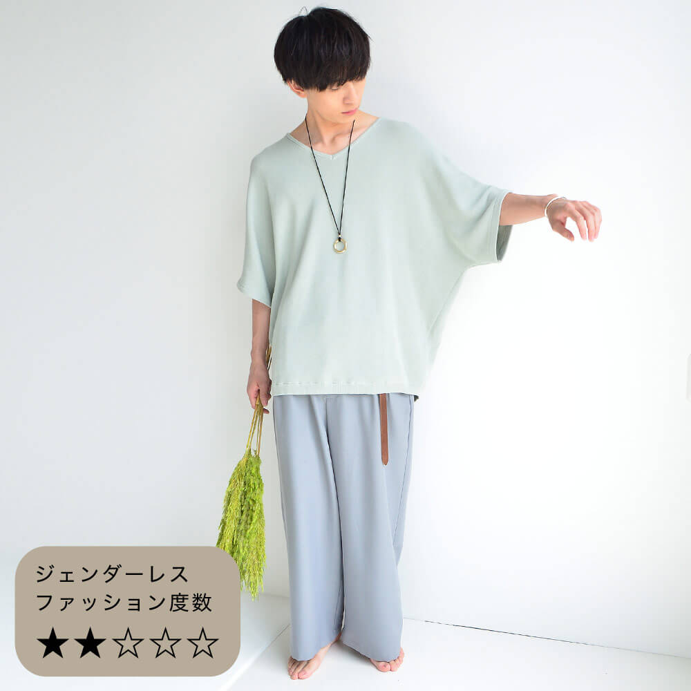 いまさら聞けないジェンダーレス男子のコーデって いまさら聞けないジェンダーレス男子のコーデって