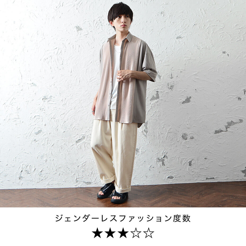 いまさら聞けないジェンダーレス男子のコーデって