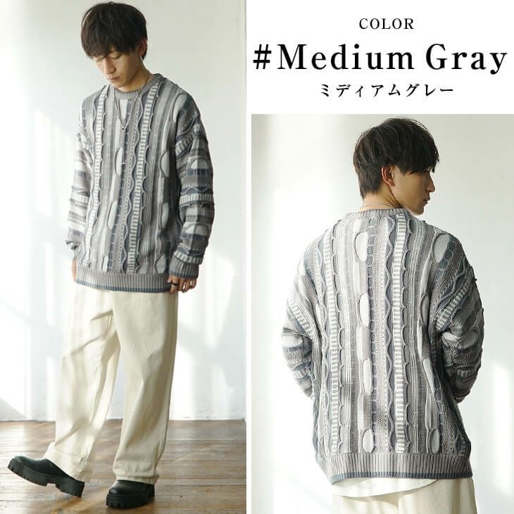 ニットメンズコーデ