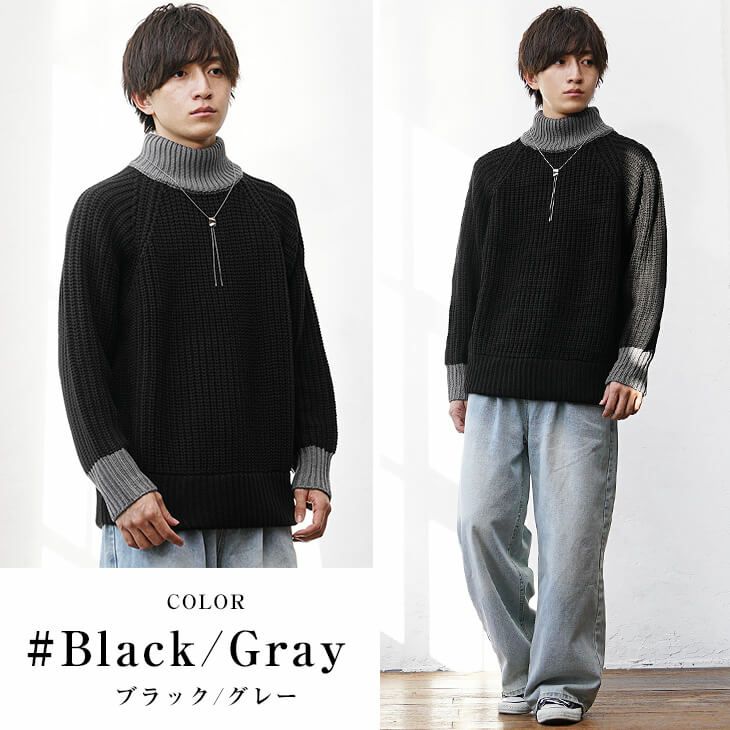 ニットメンズコーデ