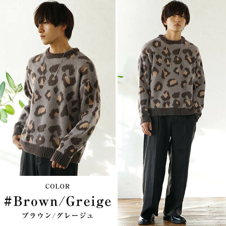 ニットメンズコーデ