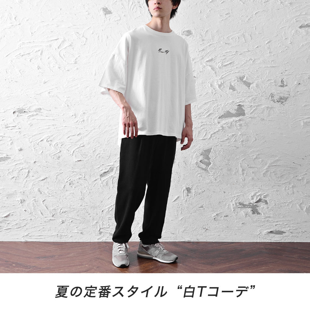 白Tシャツコーデ