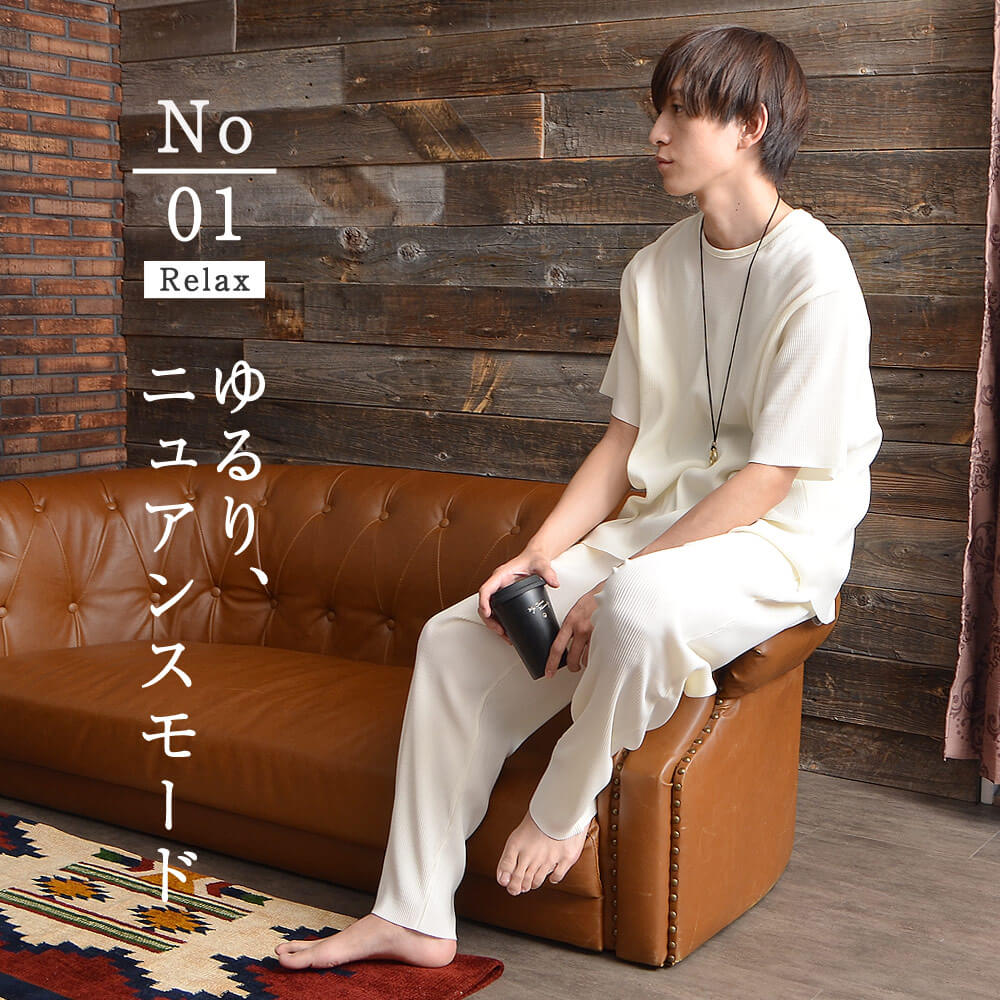 ゆるり、ニュアンスモード