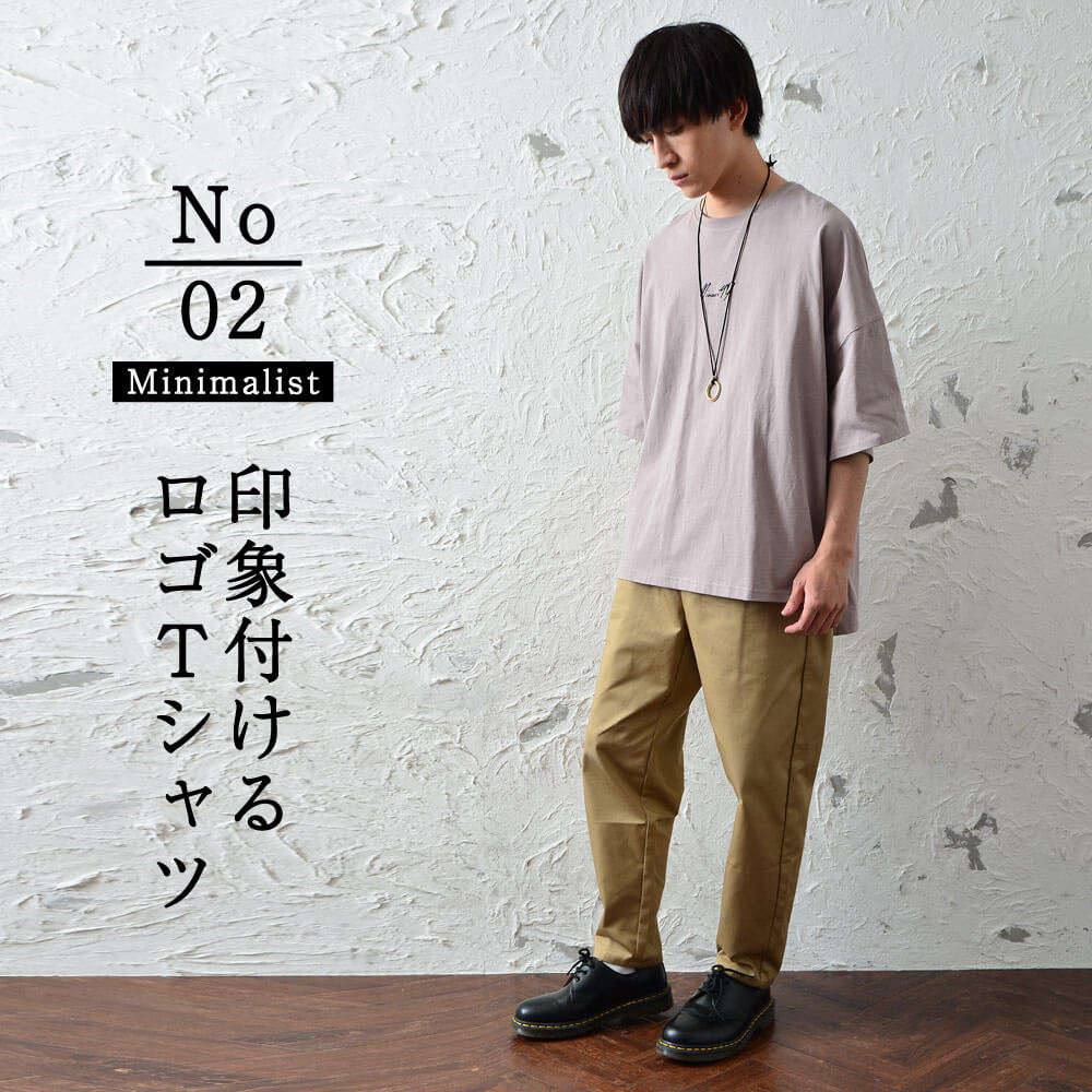 印象付けるロゴTシャツ