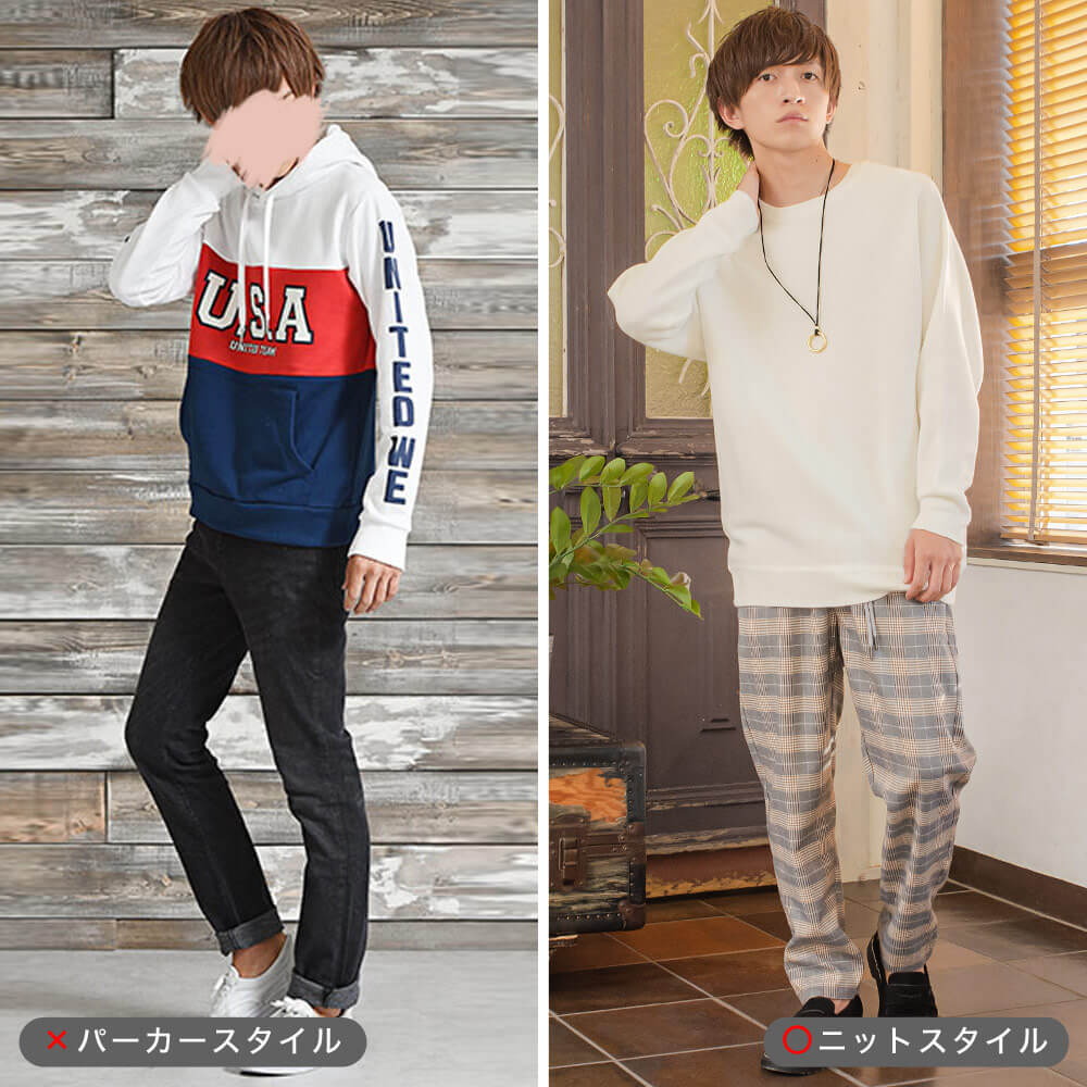 今するべき代メンズのモテニットコーデ 今するべき代メンズのモテニットコーデ