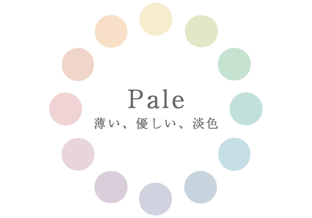 そもそもペールトーンって何?