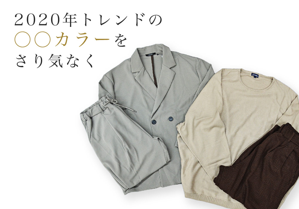 代社会人の恥ずかしくない 冬のおすすめメンズコーデ