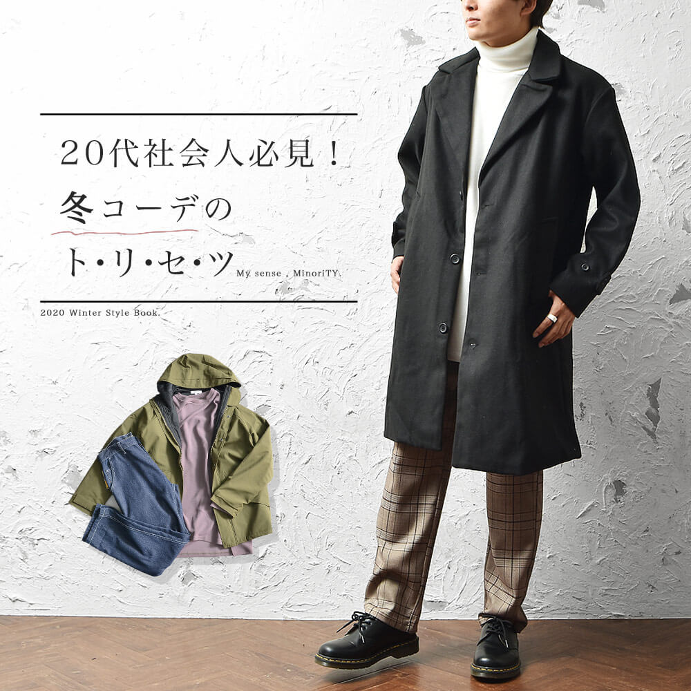 宿る ペック 意義 メンズ コート 代 協定 エクステント ラショナル