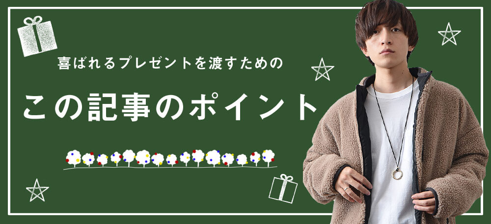 この記事のポイント