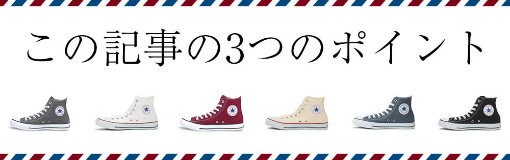 ワイドパンツを選ぶ時のポイント