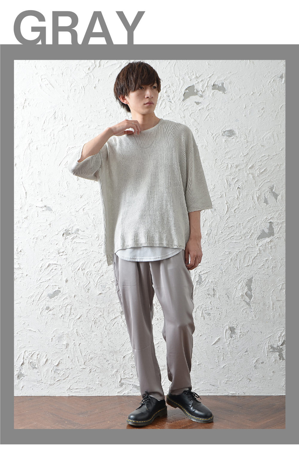 グレーのワントーンコーデ