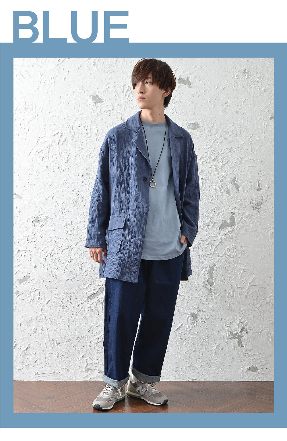 ブルーのワントーンコーデ