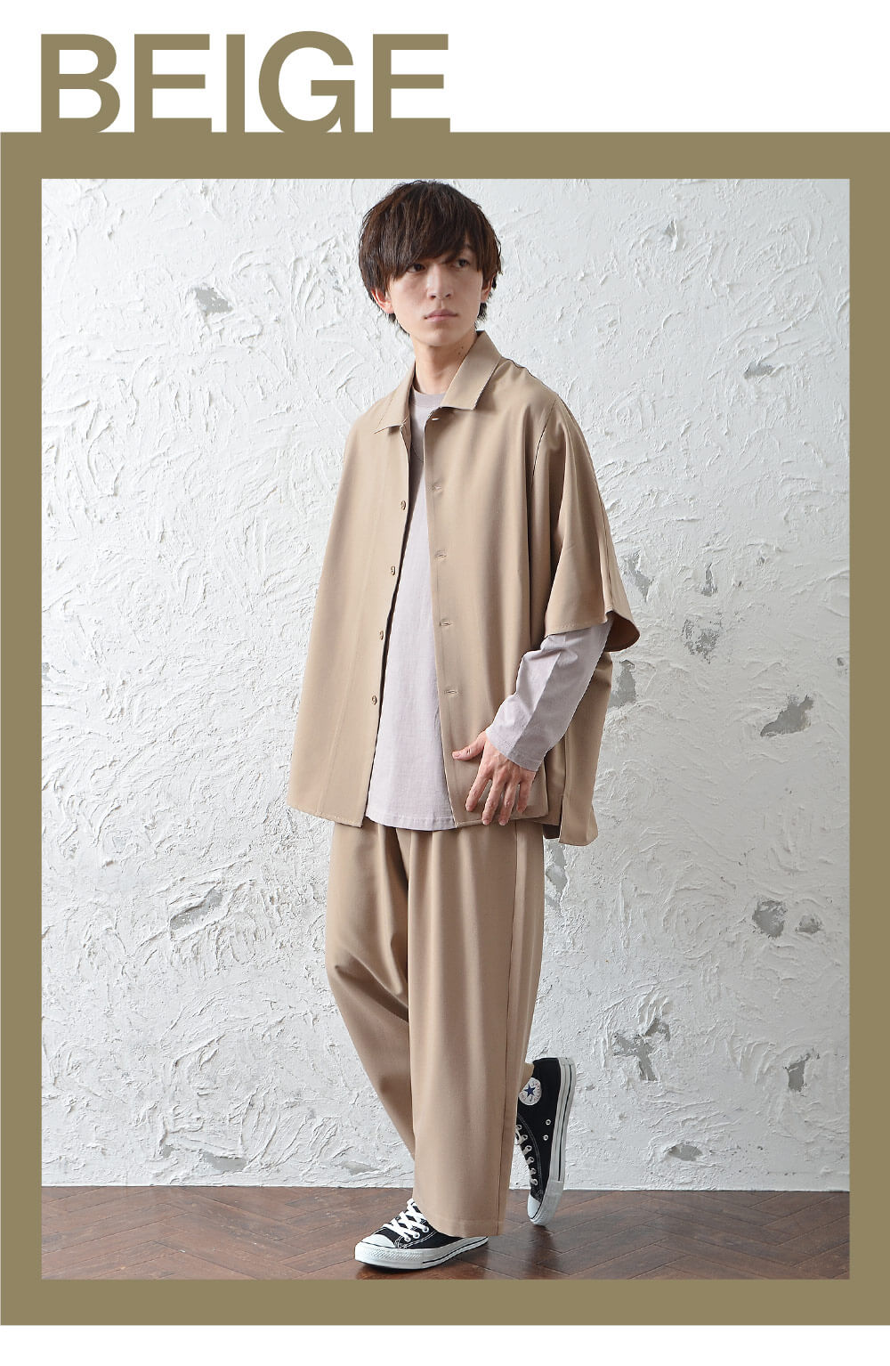 ベージュのワントーンコーデ