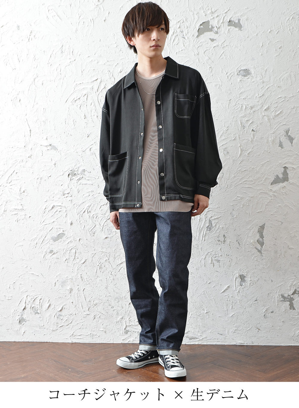 カジュアルスタイル