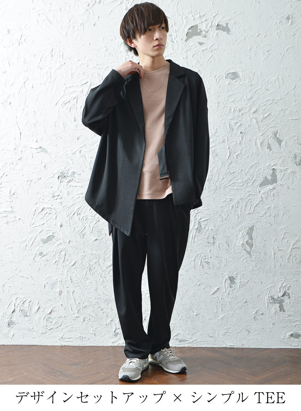 フォーマルスタイル