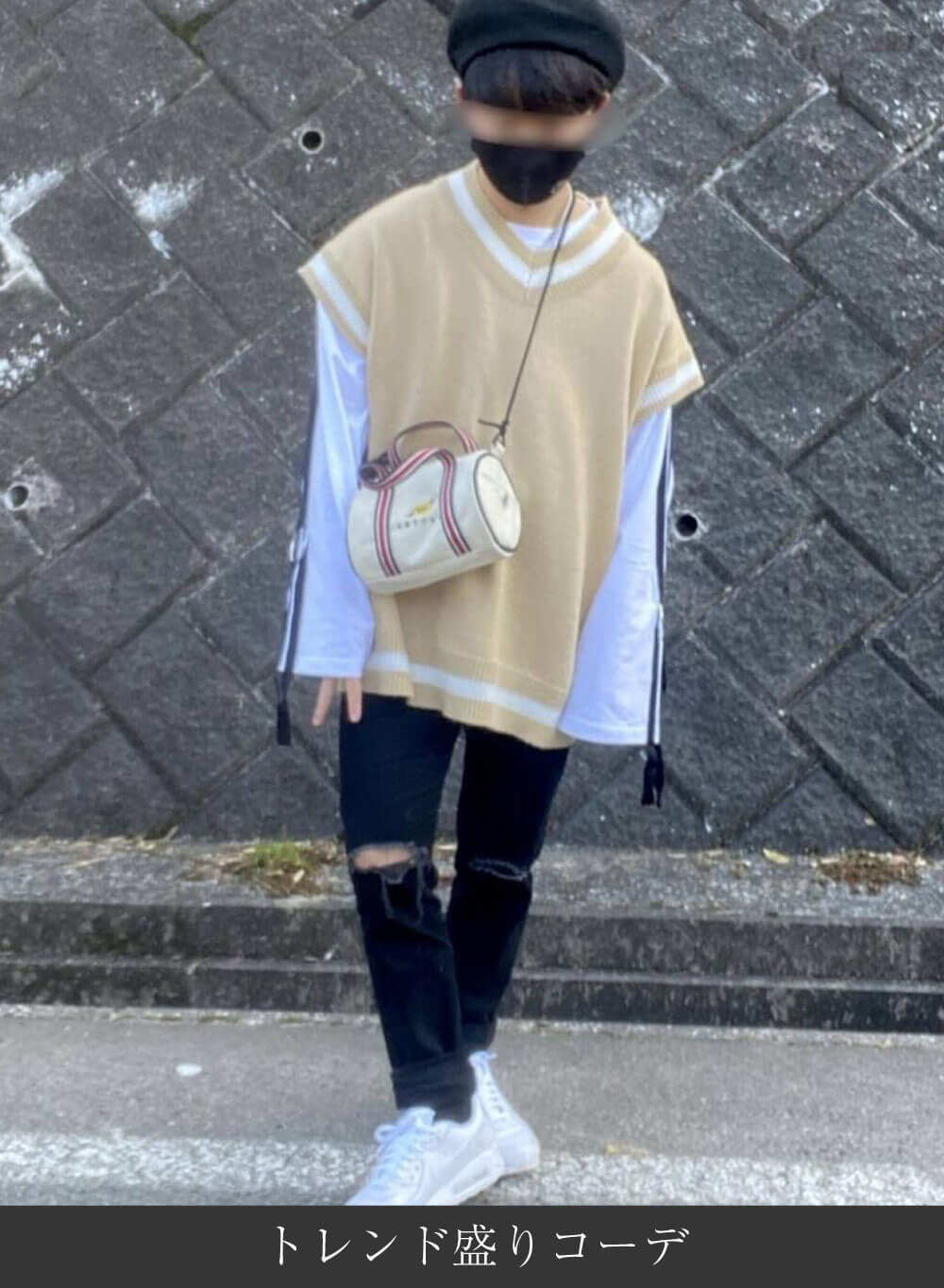 トレンド盛りスタイル失敗例