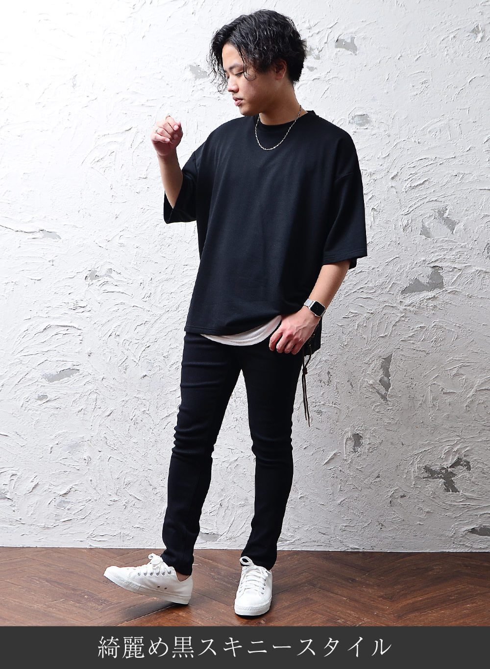 黒スキニー綺麗めスタイル