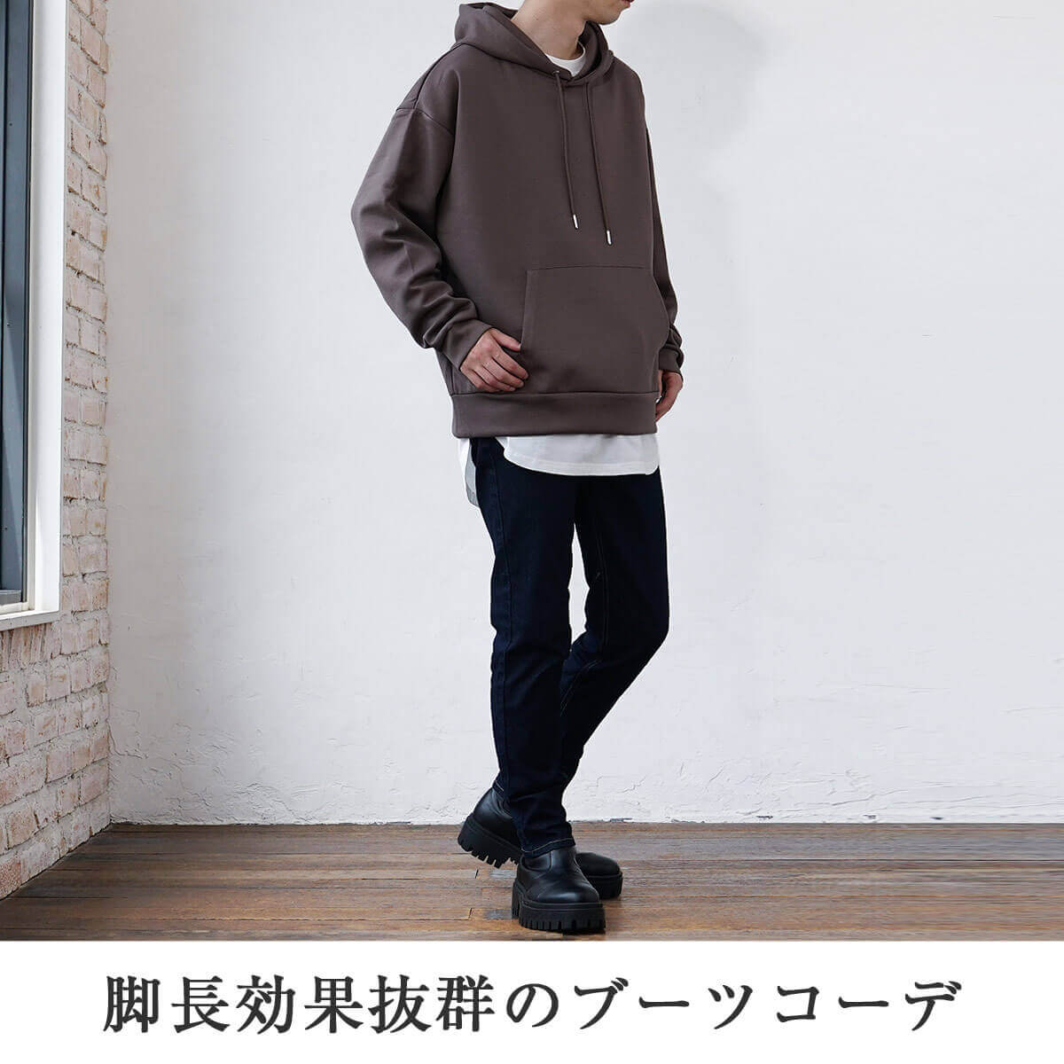 メンズ重ね着秋コーデ