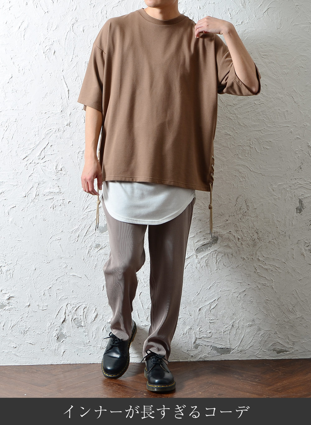 ドロップショルダー
