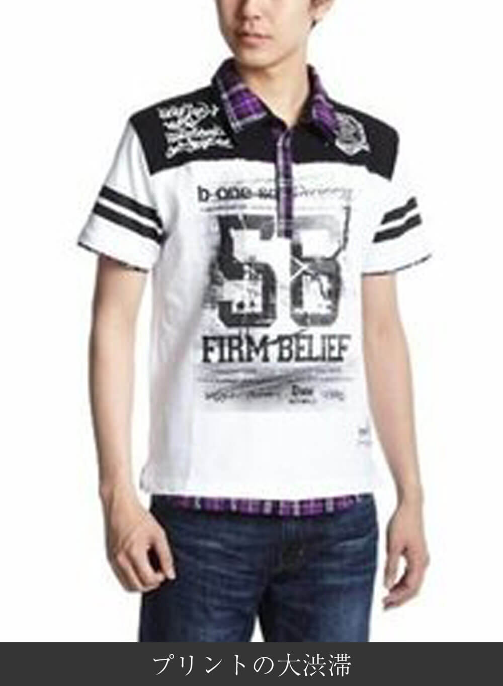 プリントが大渋滞のアイテム