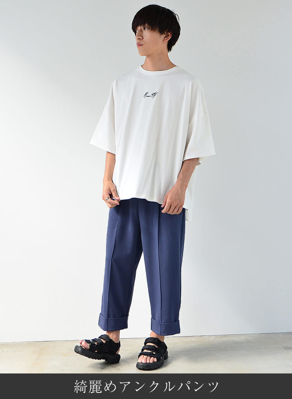 サイズのバランスを意識したコーデ